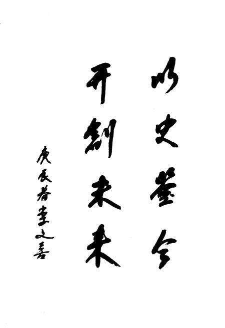 《南王平镇志》.pdf电子版_天津市志预览图3