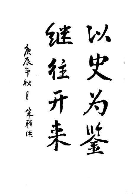 《南王平镇志》.pdf电子版_天津市志预览图4