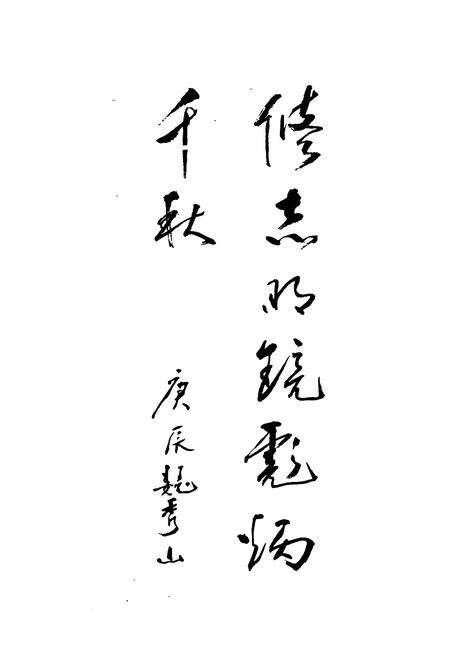 《霍庄子镇志》.pdf电子版_天津市志预览图2