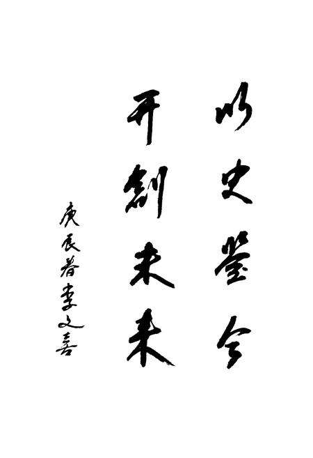 《霍庄子镇志》.pdf电子版_天津市志预览图3