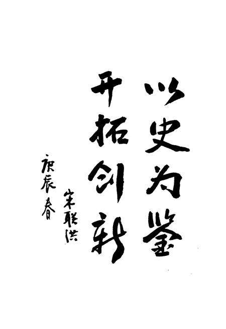 《霍庄子镇志》.pdf电子版_天津市志预览图4