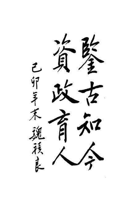 《霍庄子镇志》.pdf电子版_天津市志预览图5