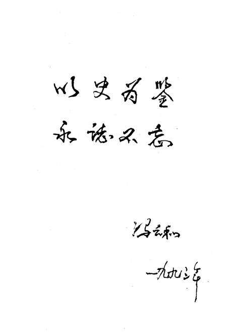 《北闸口乡志》.pdf电子版_天津市志预览图2