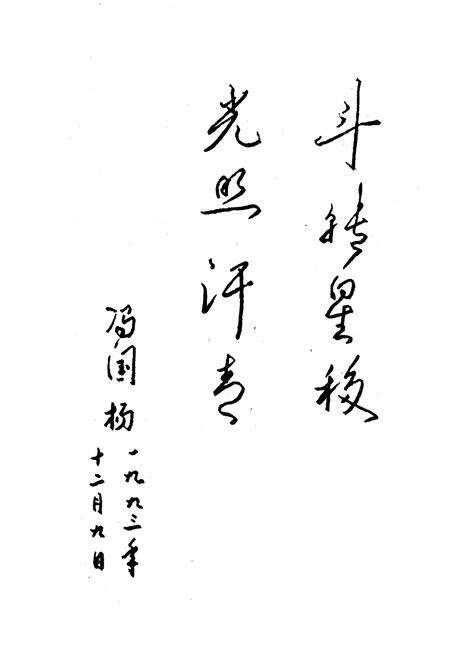 《北闸口乡志》.pdf电子版_天津市志预览图3