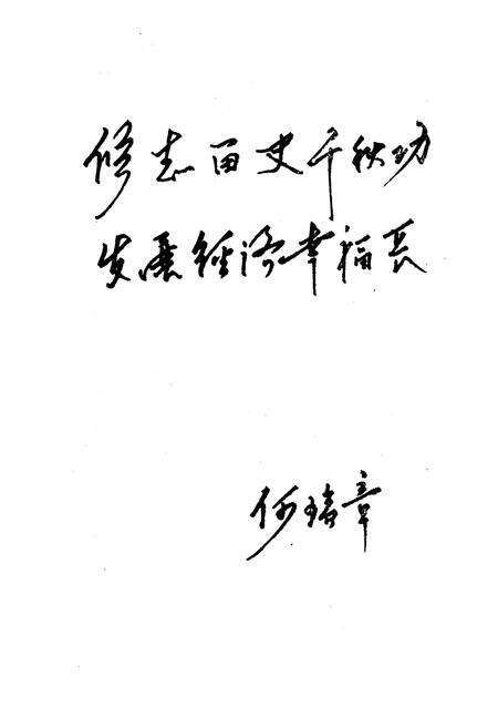 《北闸口乡志》.pdf电子版_天津市志预览图4