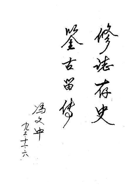 《北闸口乡志》.pdf电子版_天津市志预览图5