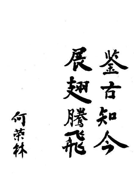 《小站镇志》.pdf电子版_天津市志预览图3