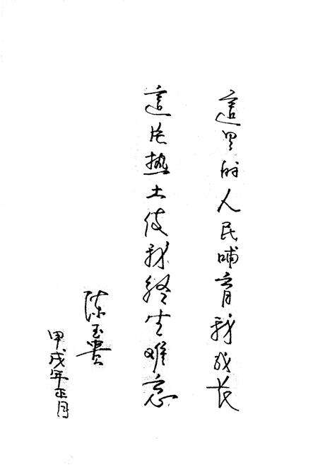 《八里台镇志》.pdf电子版_天津市志预览图3