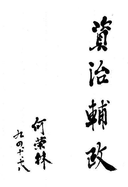 《津南辛庄乡志》.pdf电子版_天津市志预览图3