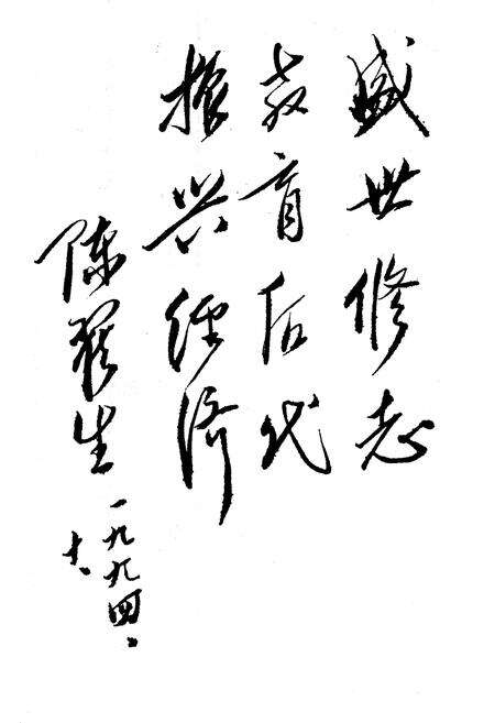 《津南辛庄乡志》.pdf电子版_天津市志预览图4