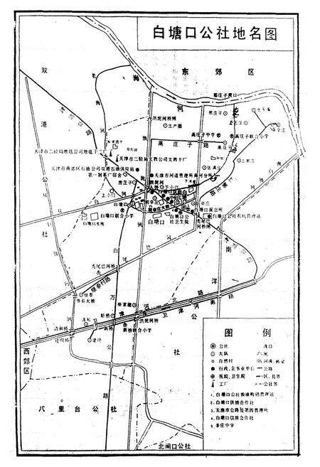 《津南辛庄乡志》.pdf电子版_天津市志预览图5