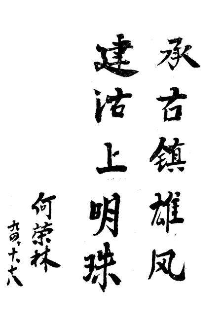 《咸水沽镇志》.pdf电子版_天津市志预览图4