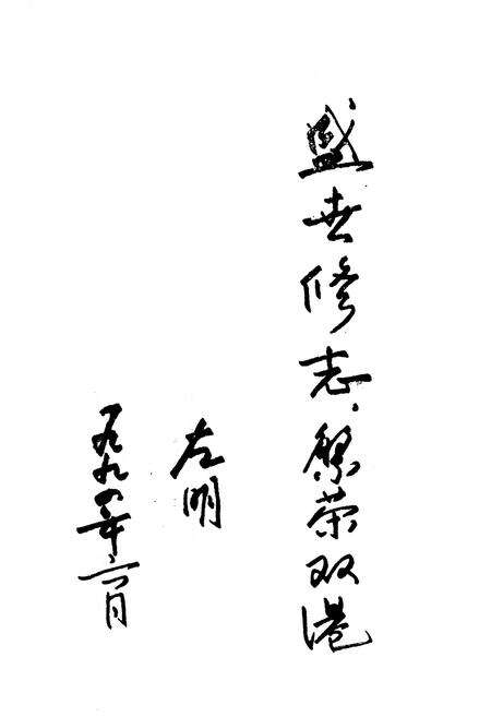 《双港镇志》.pdf电子版_天津市志预览图5