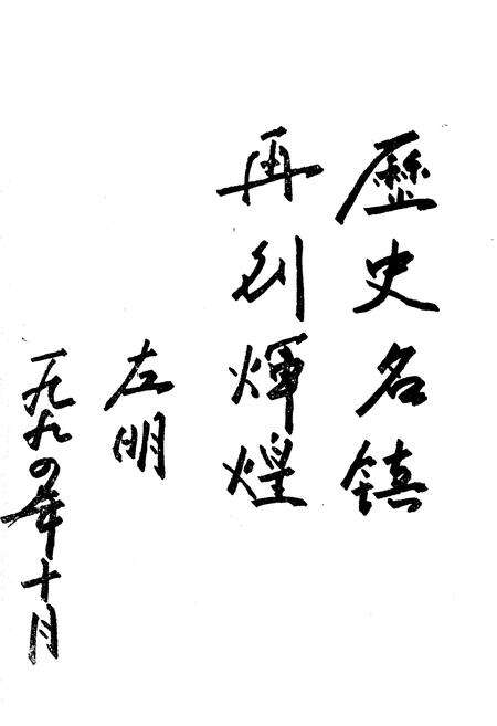 《葛沽镇志》.pdf电子版_天津市志预览图2