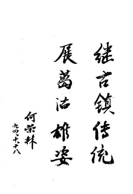 《葛沽镇志》.pdf电子版_天津市志预览图3