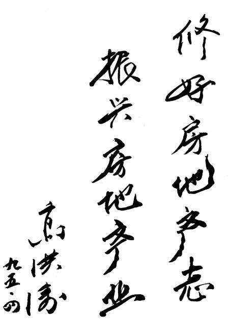 《西青区房地产志》.pdf电子版_天津市志预览图3