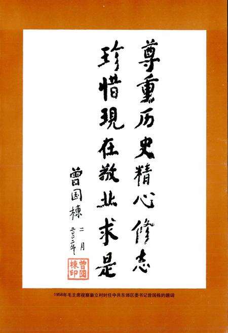 《新立村志》.pdf电子版_天津市志预览图5