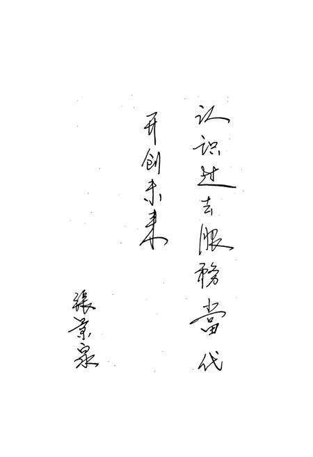 《大寺镇志》.pdf电子版_天津市志预览图3