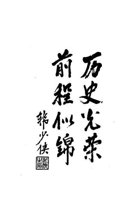 《大寺镇志》.pdf电子版_天津市志预览图5