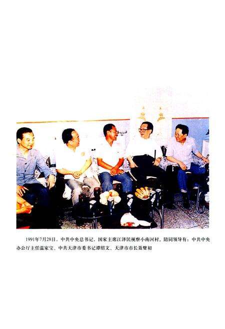 《南河镇志》.pdf电子版_天津市志预览图2