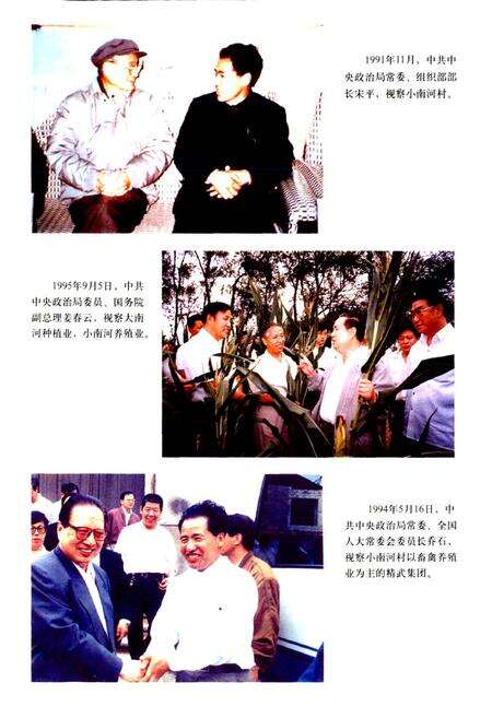 《南河镇志》.pdf电子版_天津市志预览图3