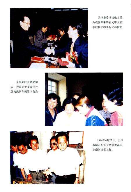 《南河镇志》.pdf电子版_天津市志预览图4