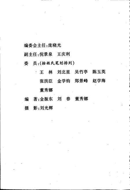 《蓟州风物志》.pdf电子版_天津市志预览图2