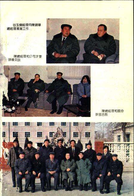 《中国石化销售公司华北公司志》.pdf电子版_天津市志预览图3