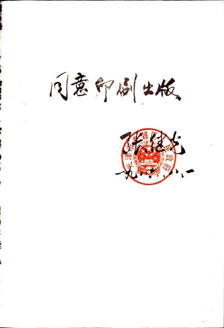 《天津市东郊区地名录》.pdf电子版_天津市志预览图2