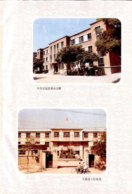 《天津宝坻地名录》.pdf电子版_天津市志预览图4