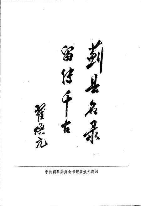 《天津蓟县地名录》.pdf电子版_天津市志预览图5