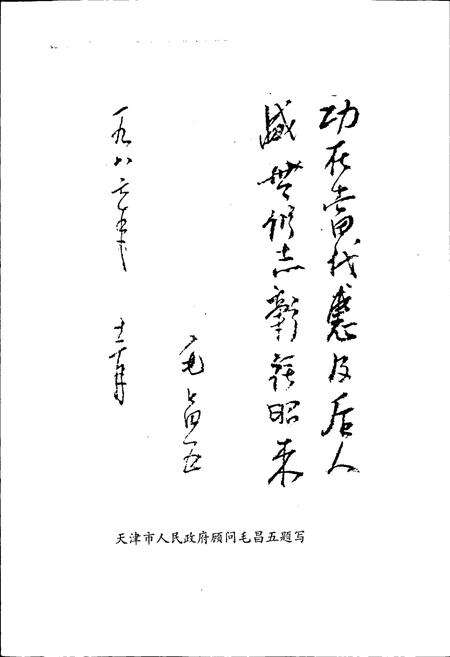 《天津市河北区地名志》.pdf电子版_天津市志预览图3