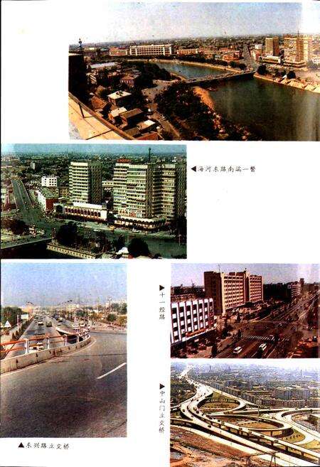 《天津市地名志 02 河东区》.pdf电子版_天津市志预览图4