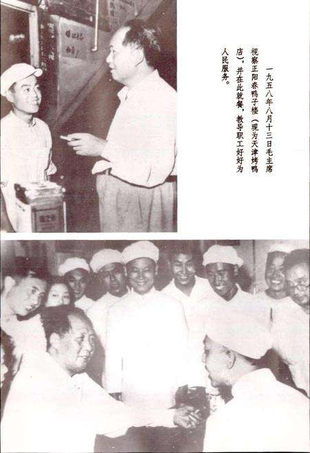 《天津市地名志 01 和平区》.pdf电子版_天津市志预览图4