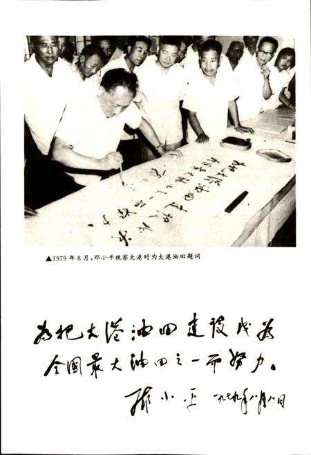 《天津市地名志 09 大港区》.pdf电子版_天津市志预览图4