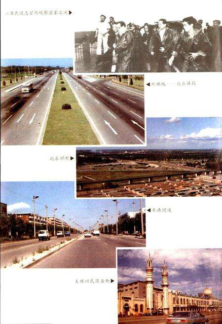 《天津市地名志 13 北辰区》.pdf电子版_天津市志预览图4