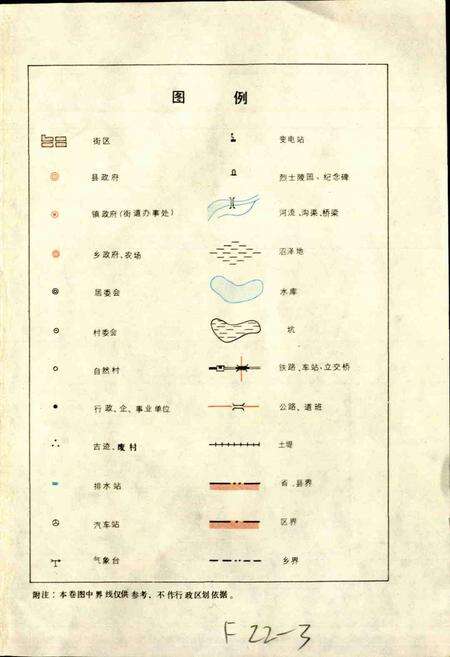 《天津市地名志 16 静海区》.pdf电子版_天津市志预览图3