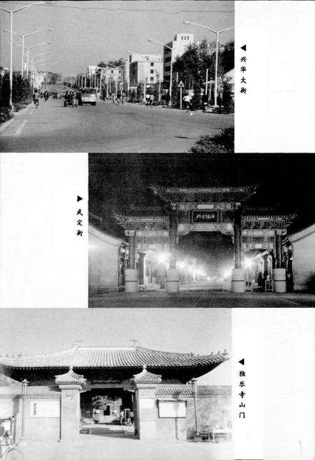 《天津市地名志 18 蓟县》.pdf电子版_天津市志预览图3