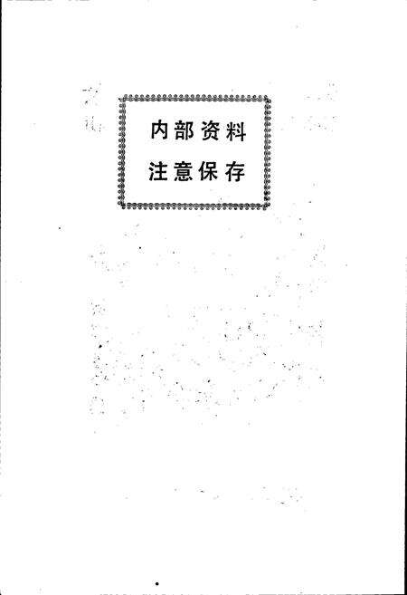 《天津市塘沽区地名录》.pdf电子版_天津市志预览图2