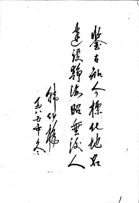 《天津市静海县地名录》.pdf电子版_天津市志预览图2