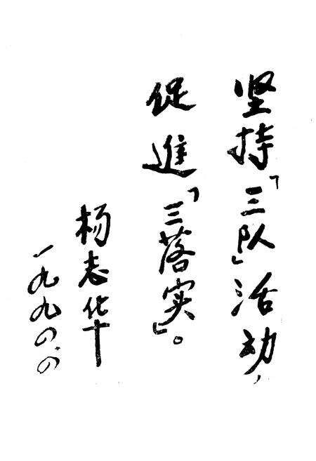 《津南区武装志》.pdf电子版_天津市志预览图1