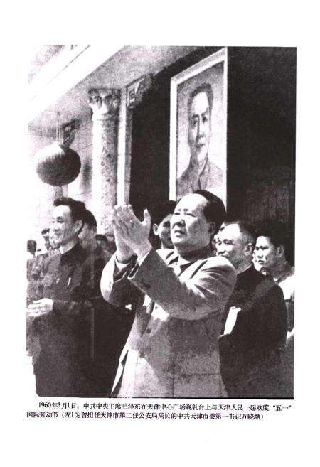 《天津通志 公安志》.pdf电子版_天津市志预览图4