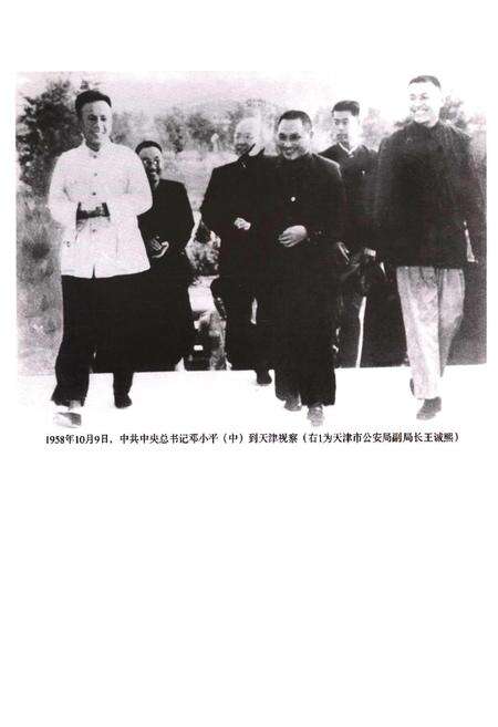 《天津通志 公安志》.pdf电子版_天津市志预览图5