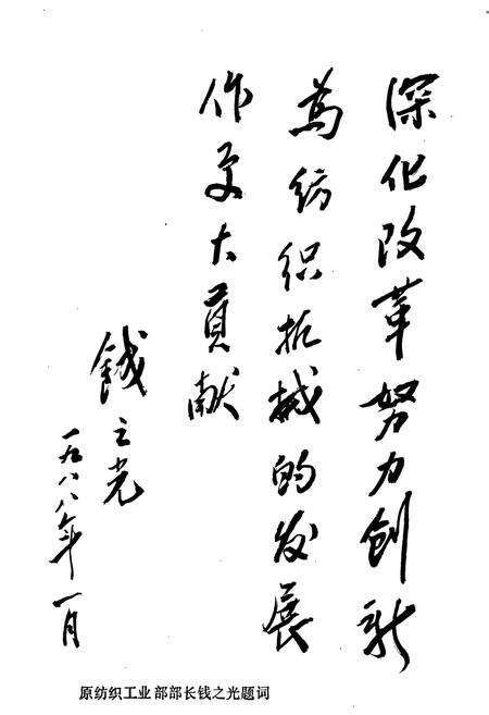 《津纺机厂志》.pdf电子版_天津市志预览图1