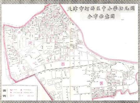 《天津河西区教育志》.pdf电子版_天津市志预览图3