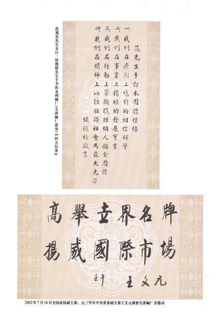 《天津碱厂志》.pdf电子版_天津市志预览图2