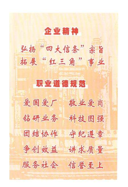 《天津碱厂志》.pdf电子版_天津市志预览图3