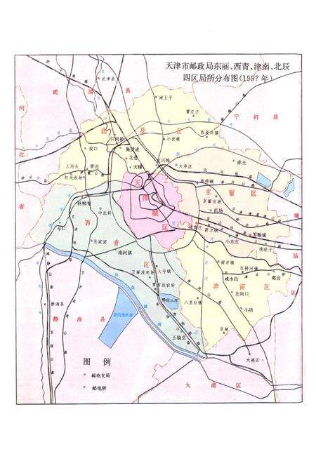 《天津邮政志》.pdf电子版_天津市志预览图5