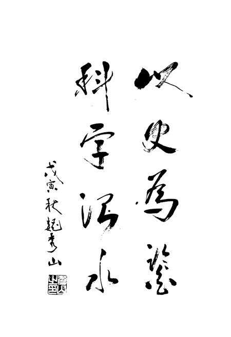 《天津水利志 卷十二 北辰区水利志》.pdf电子版_天津市志预览图2