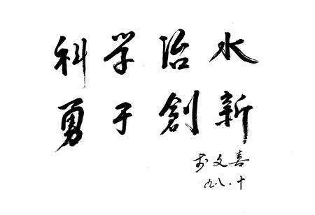 《天津水利志 卷十二 北辰区水利志》.pdf电子版_天津市志预览图3